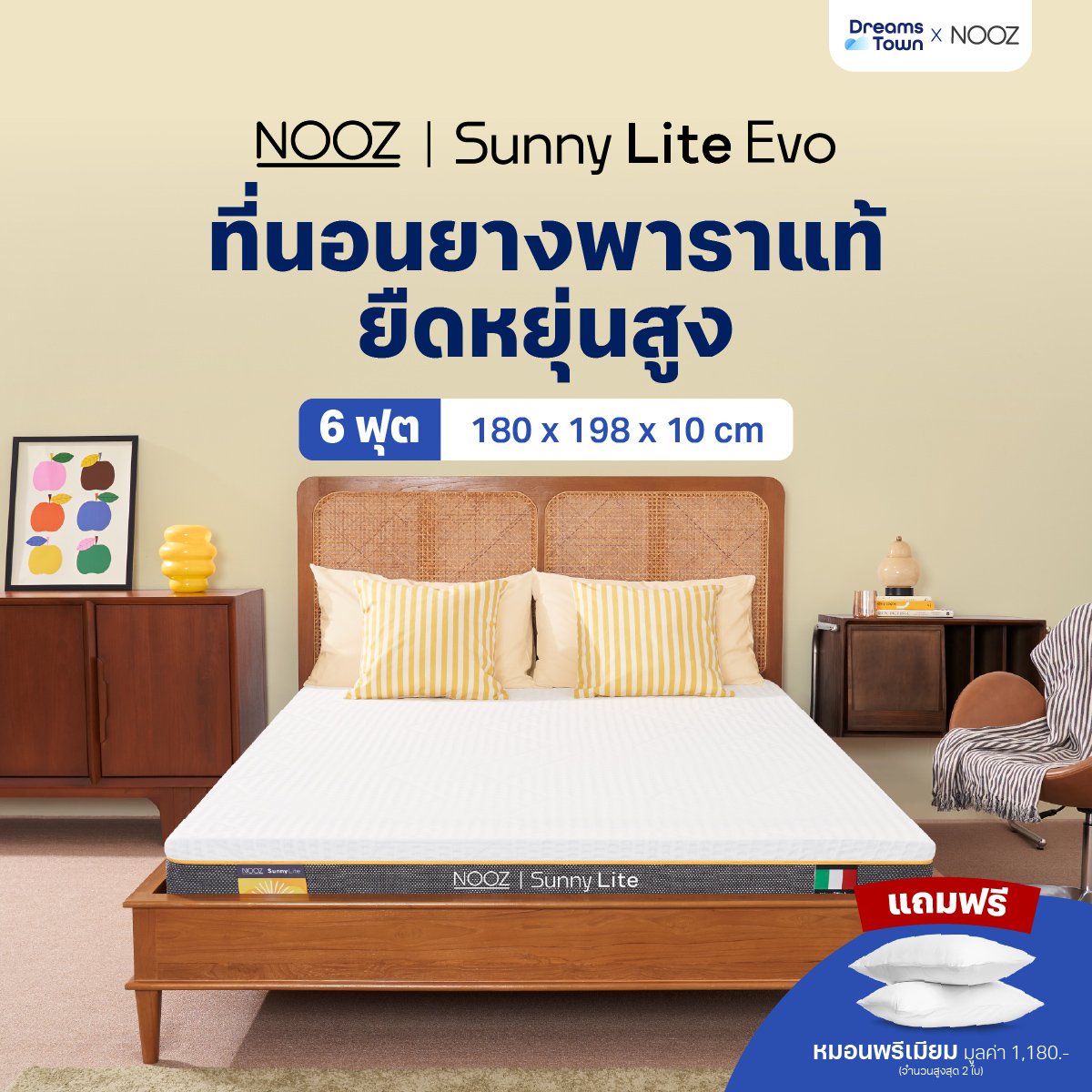 ที่นอนยางพารา 6 ฟุต NOOZ SUNNY LITE EVO หนา 4 นิ้ว_9